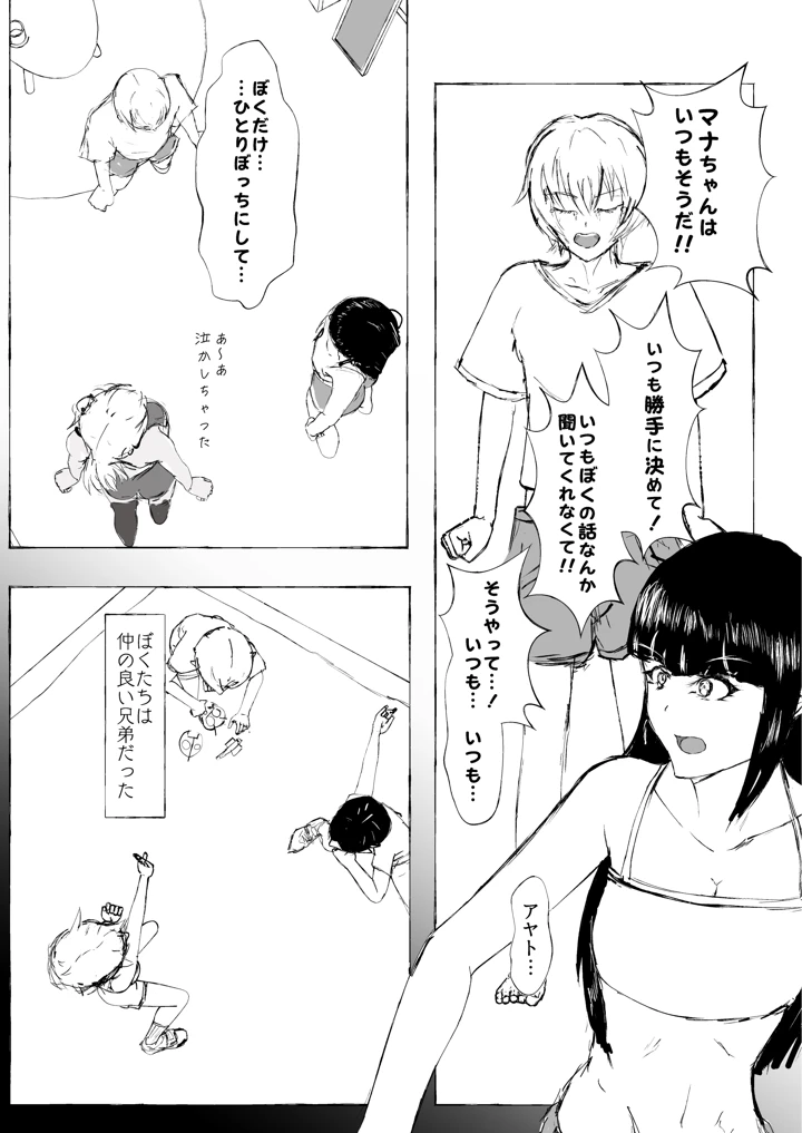 7ページ目