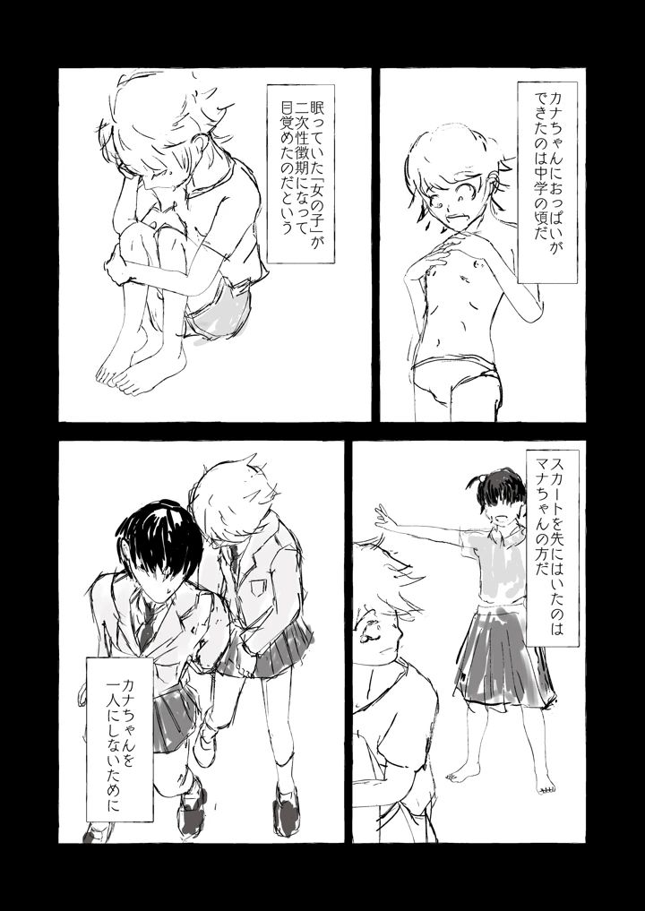 8ページ目
