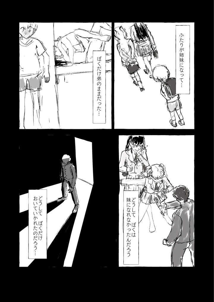 9ページ目