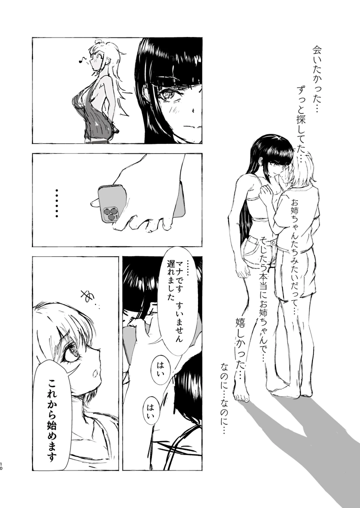 10ページ目
