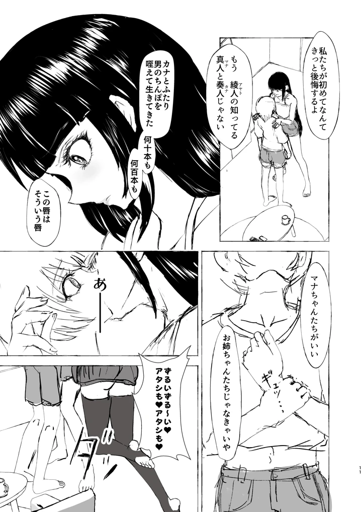 11ページ目