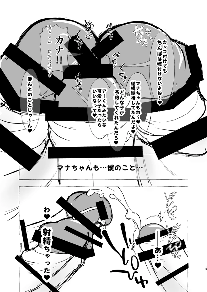 13ページ目