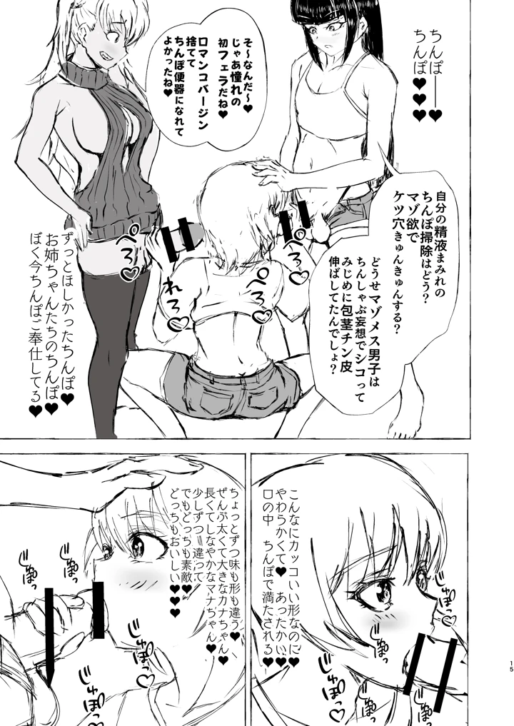 15ページ目