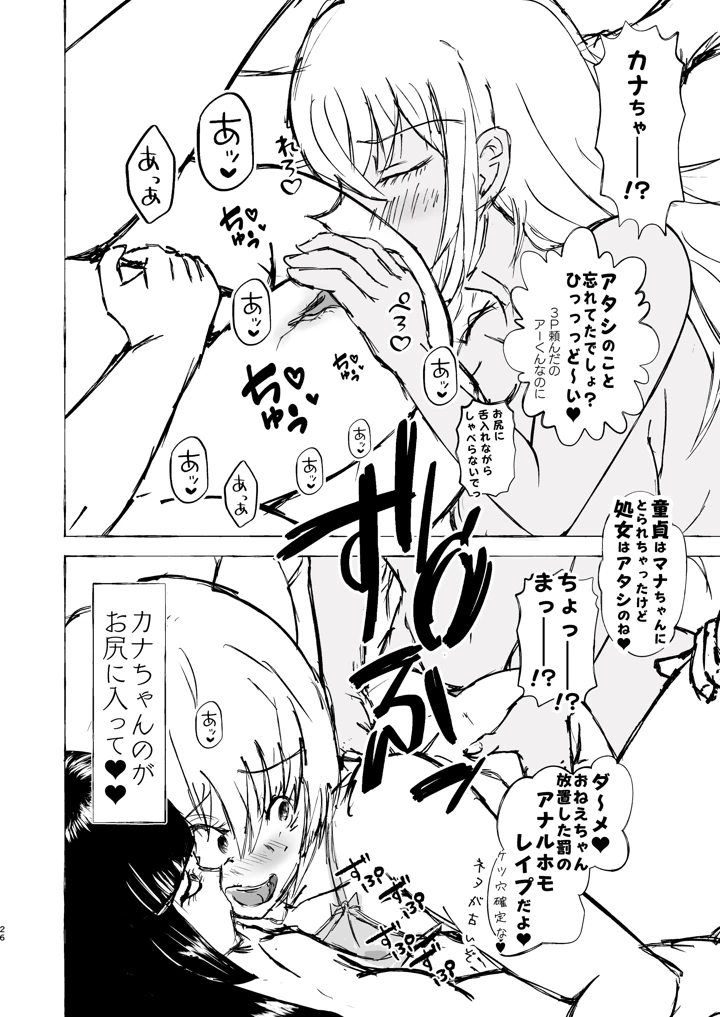 26ページ目