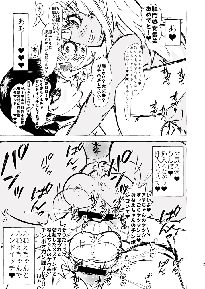 27ページ目