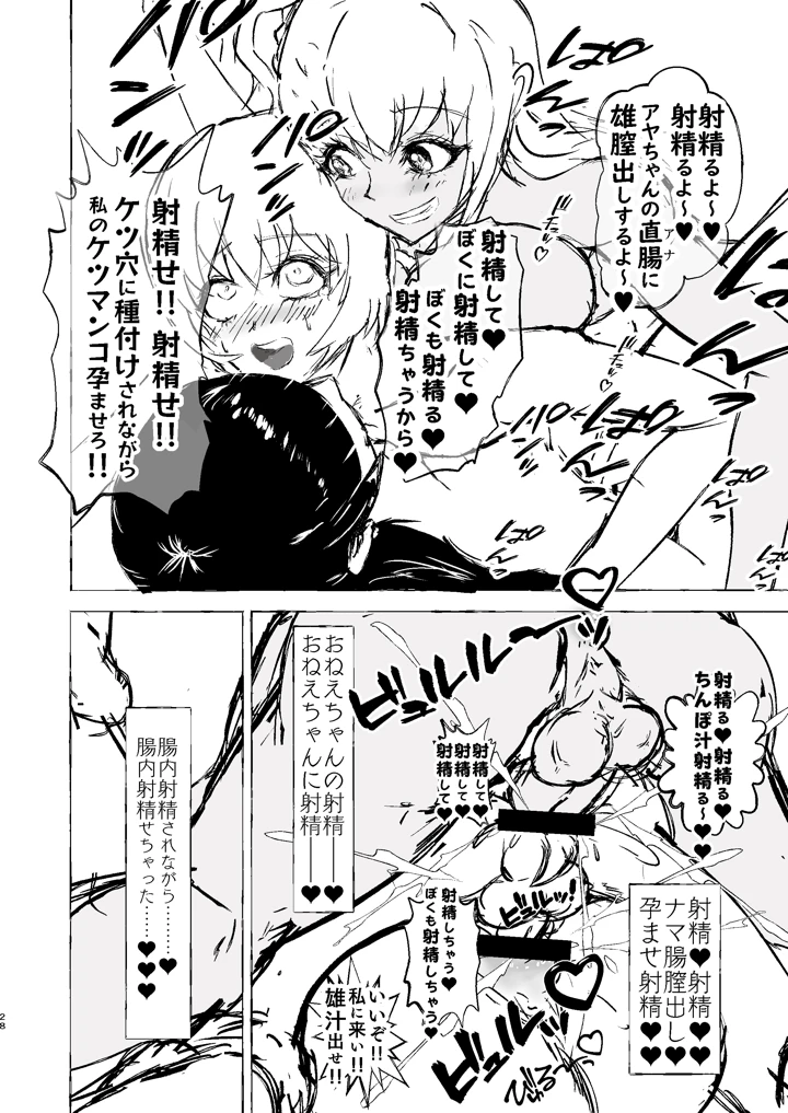 28ページ目