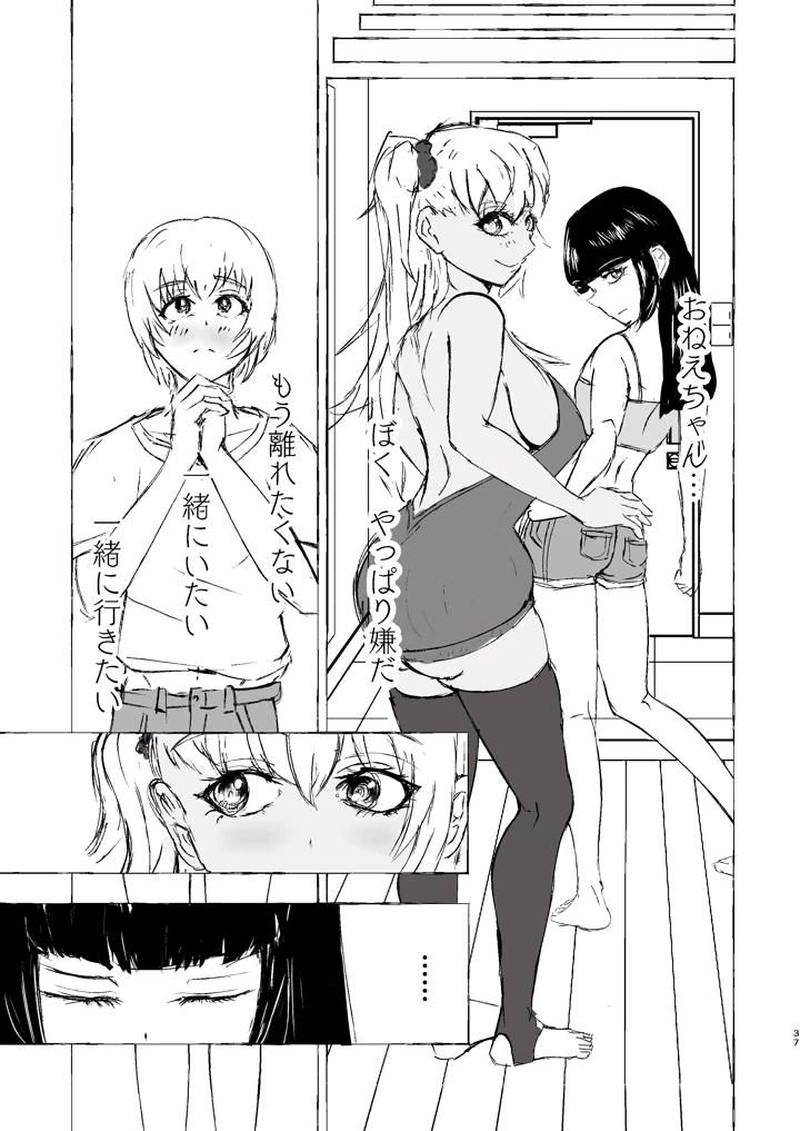 37ページ目