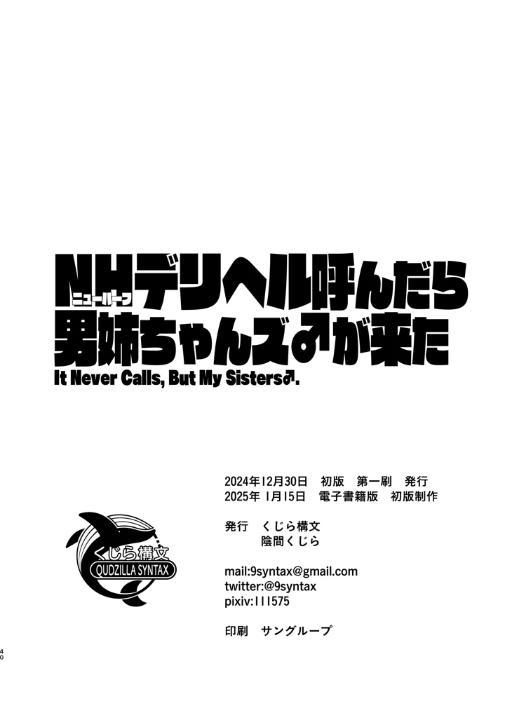 40ページ目