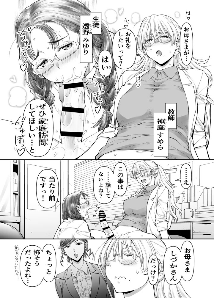 2ページ目