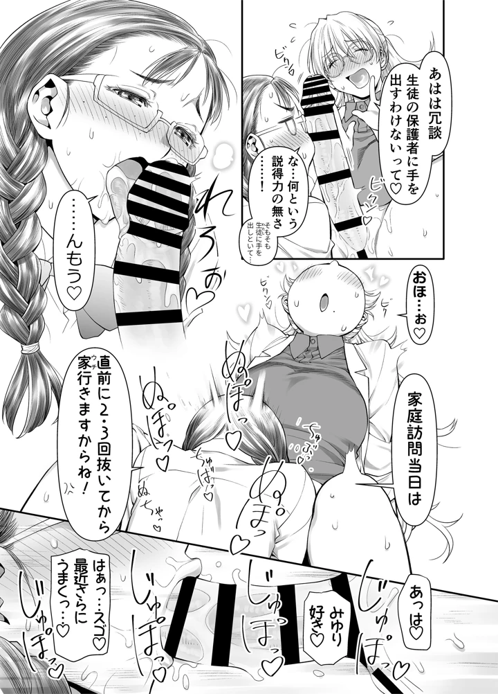 4ページ目