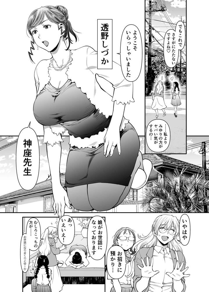 6ページ目