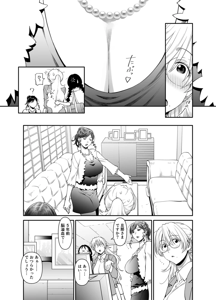 7ページ目