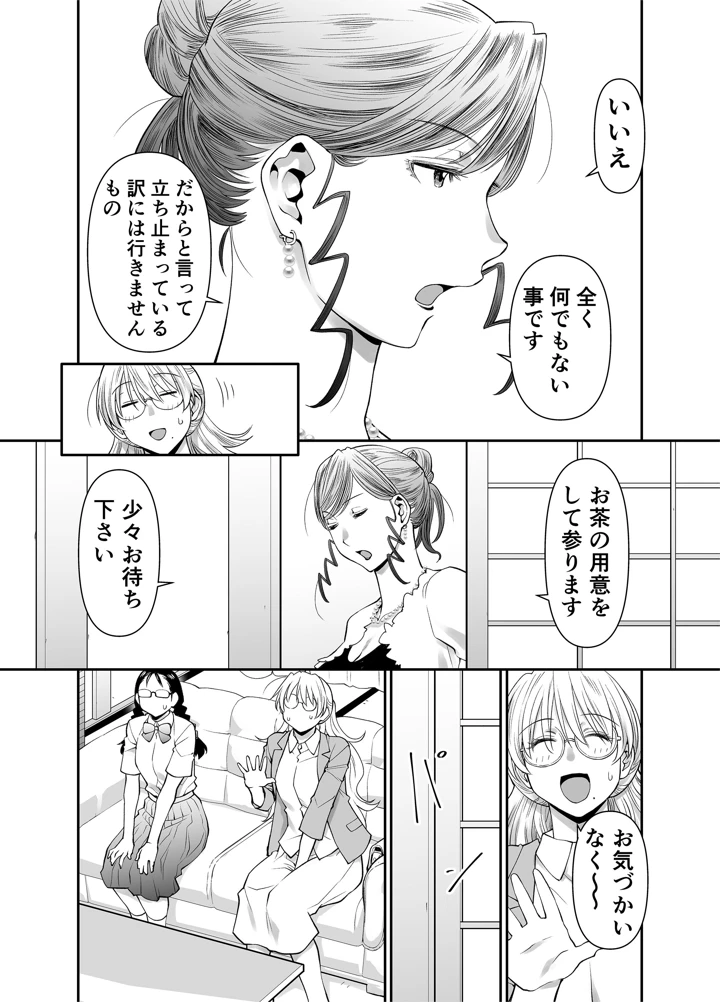 8ページ目