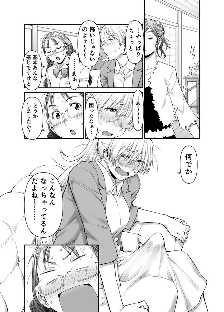 9ページ目