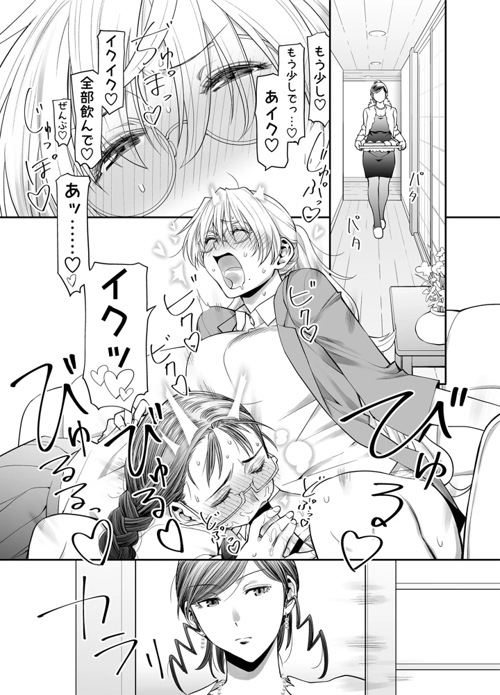 12ページ目
