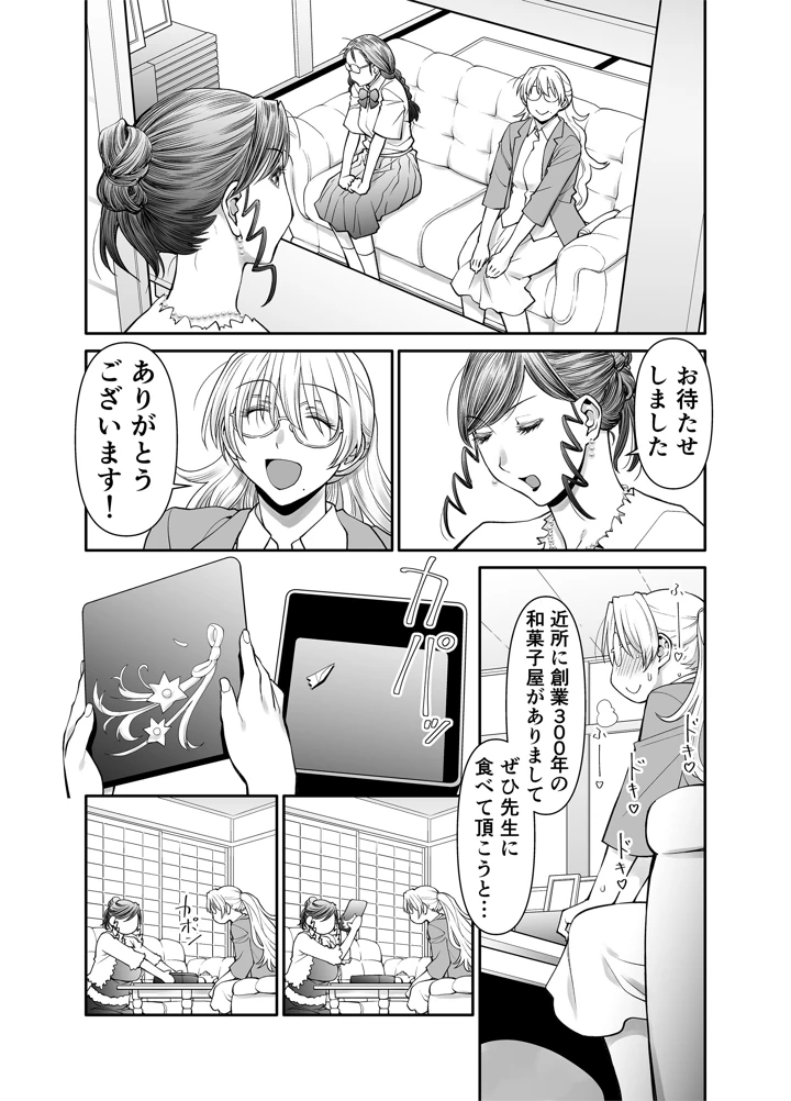 13ページ目