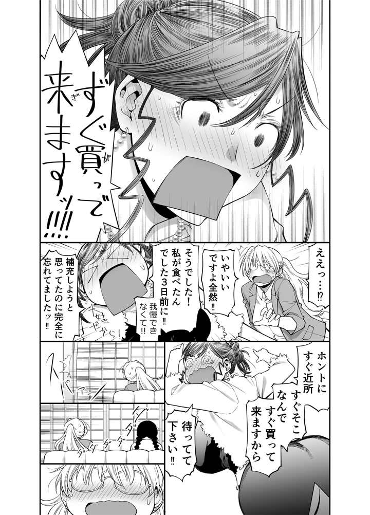 14ページ目