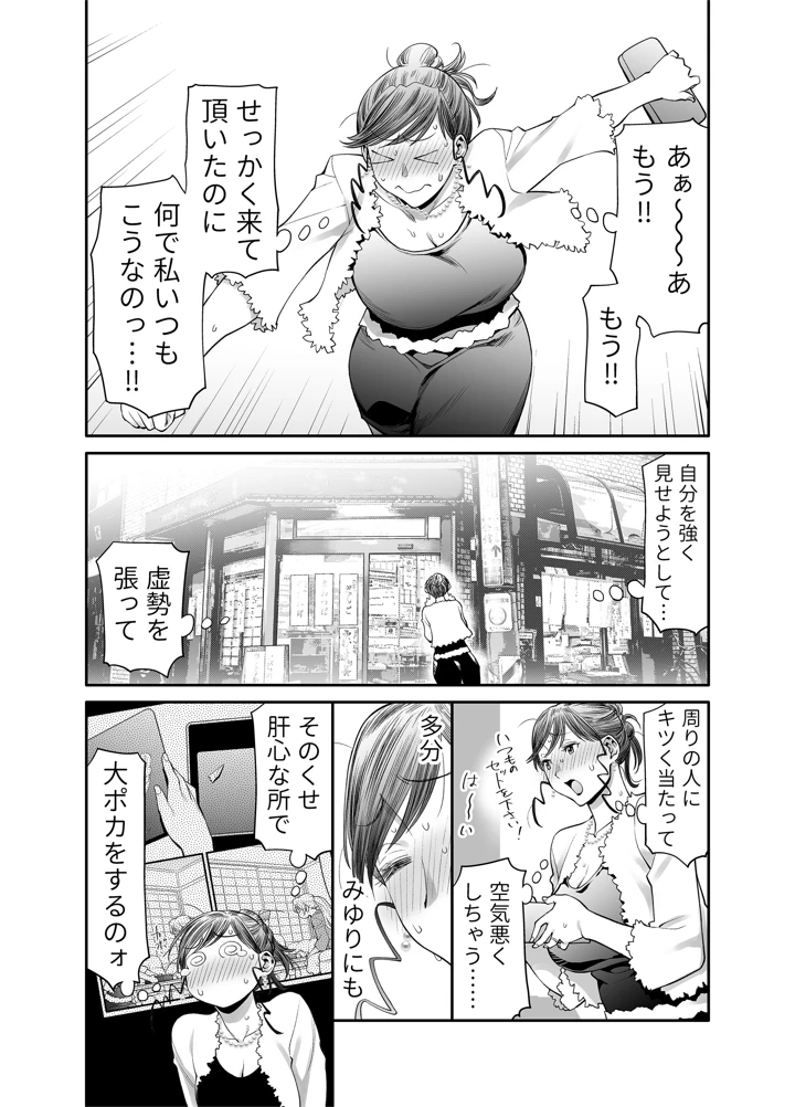 17ページ目