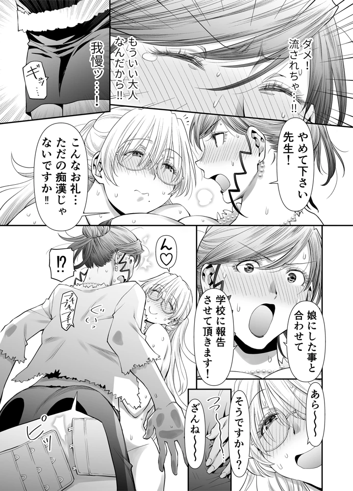 28ページ目