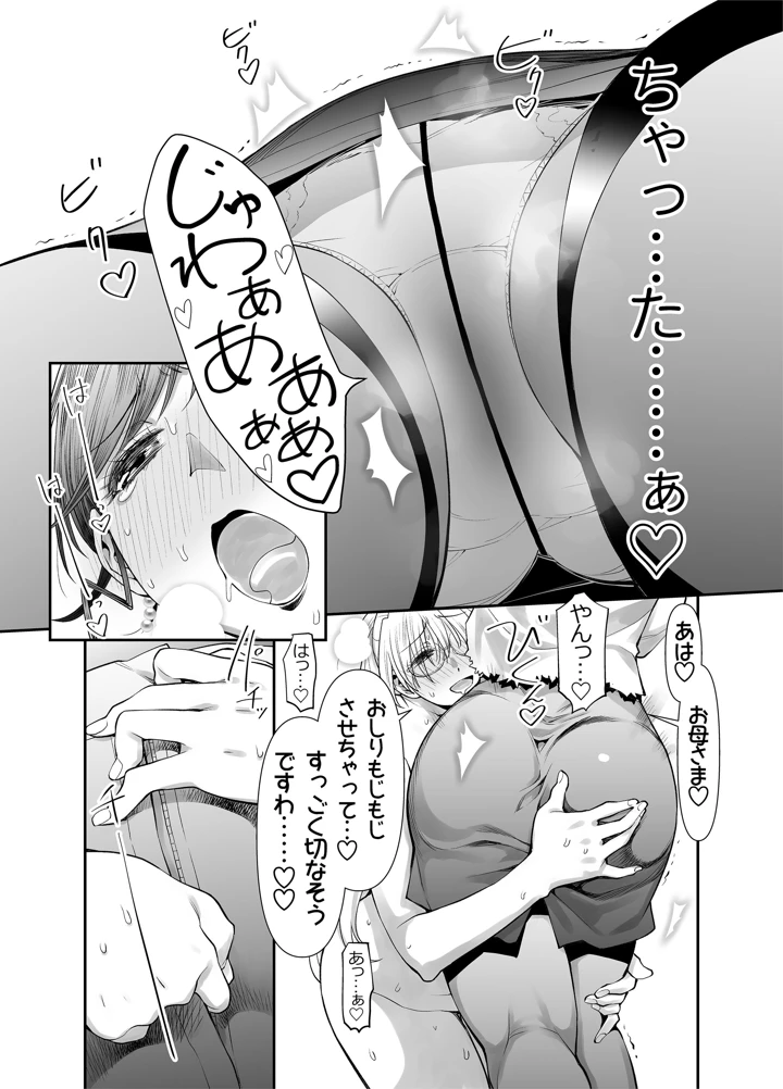 35ページ目