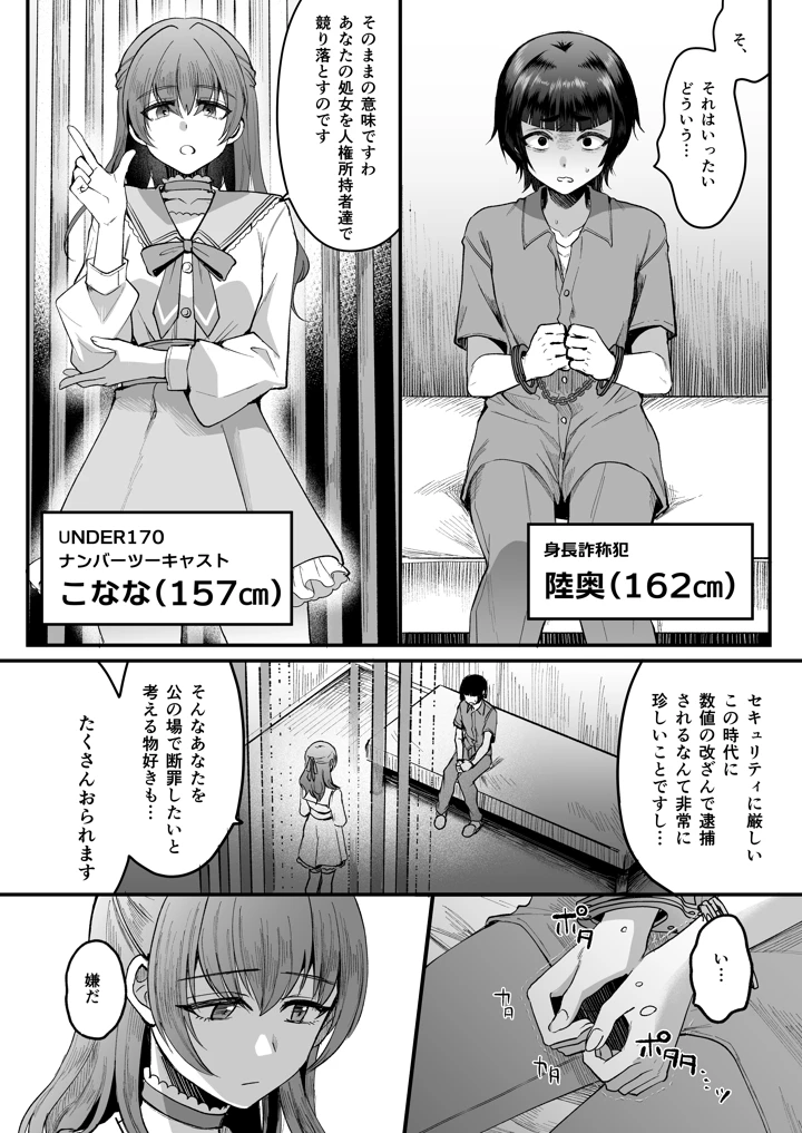 12ページ目