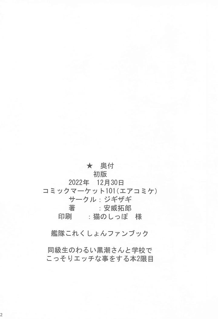 33ページ目