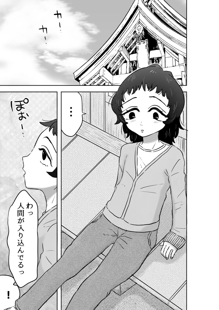 2ページ目