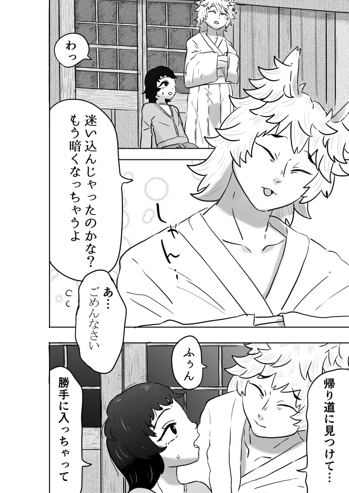 3ページ目