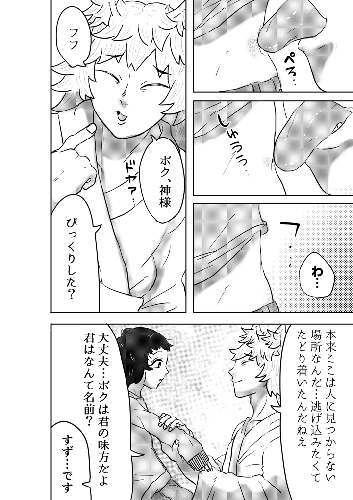 5ページ目
