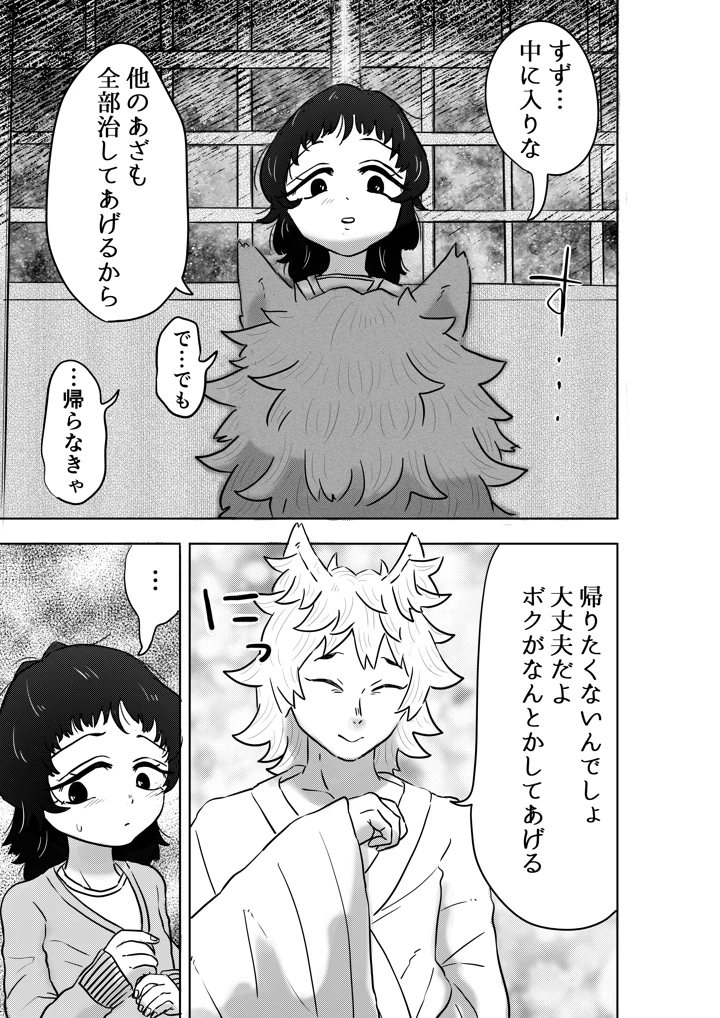 6ページ目