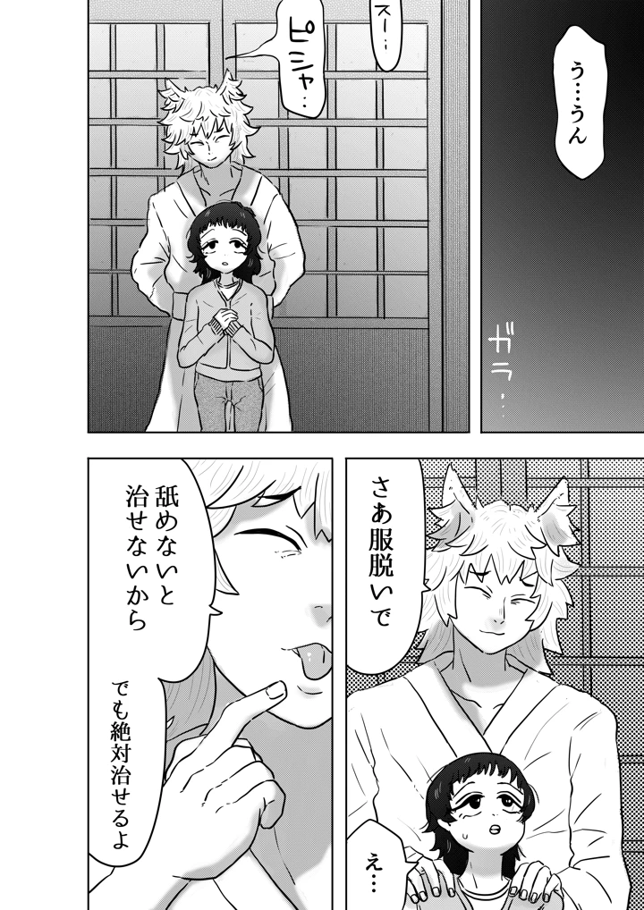 7ページ目