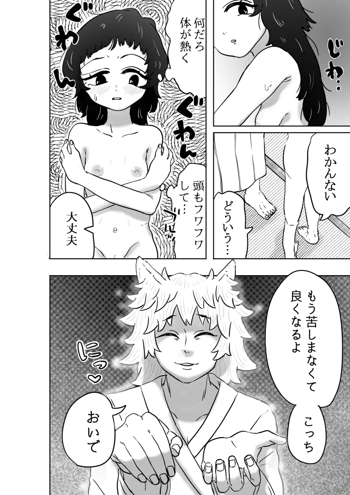 11ページ目