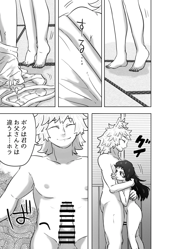 12ページ目