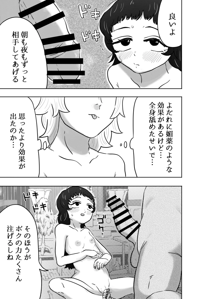 20ページ目