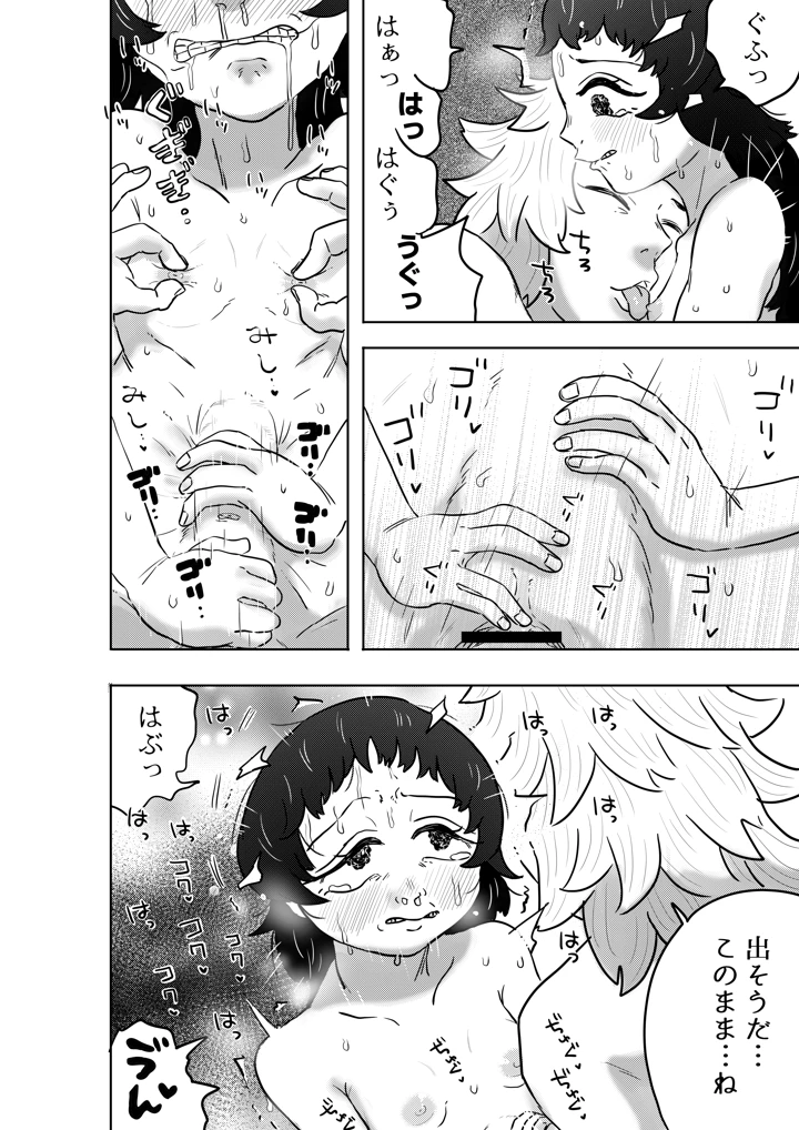 25ページ目