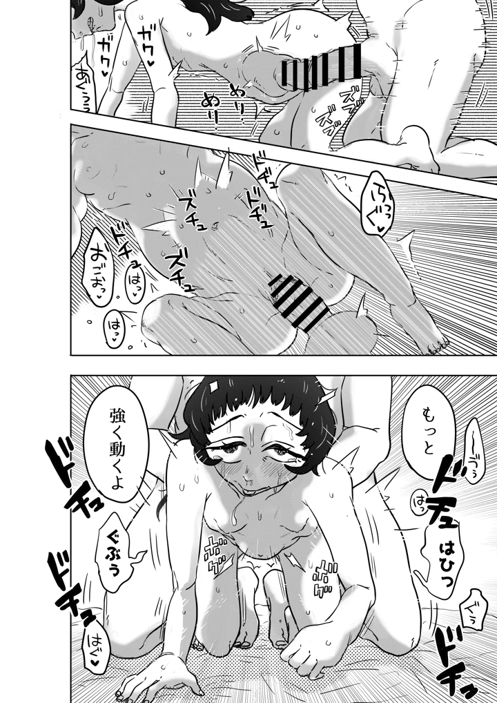 31ページ目