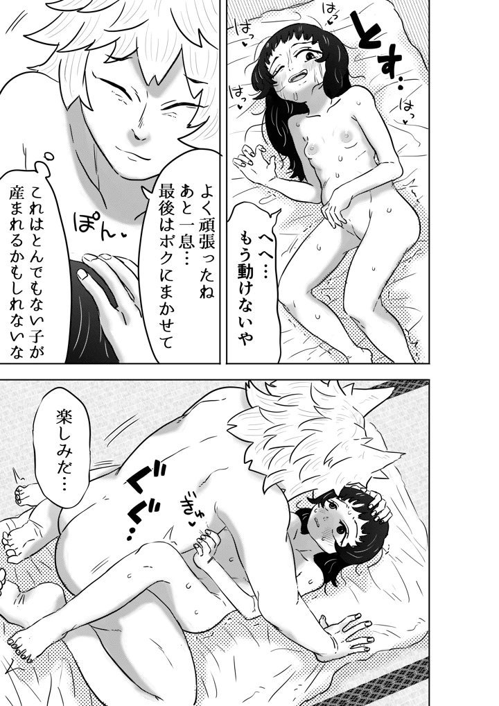 38ページ目