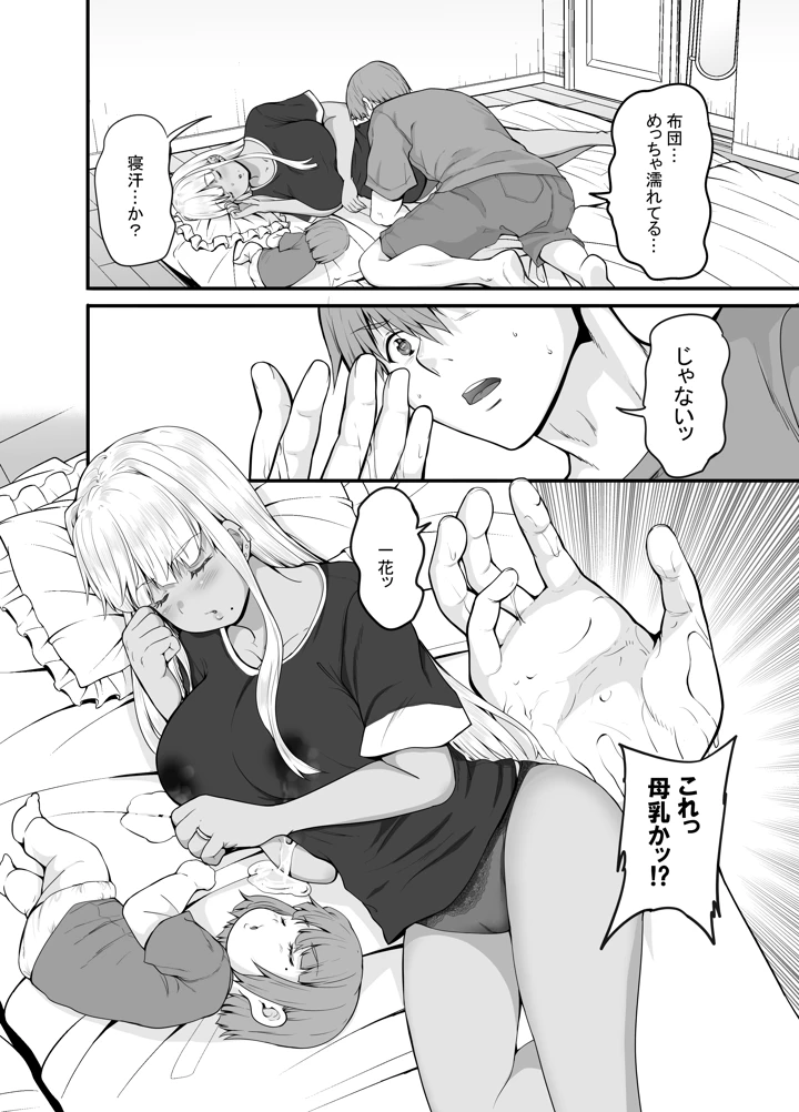3ページ目