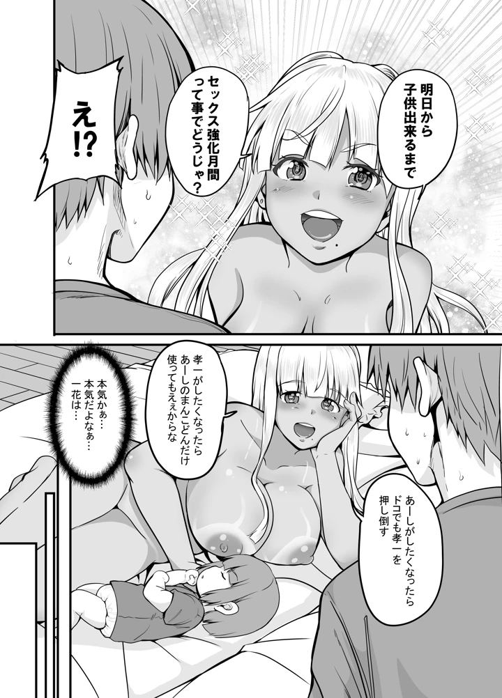 19ページ目