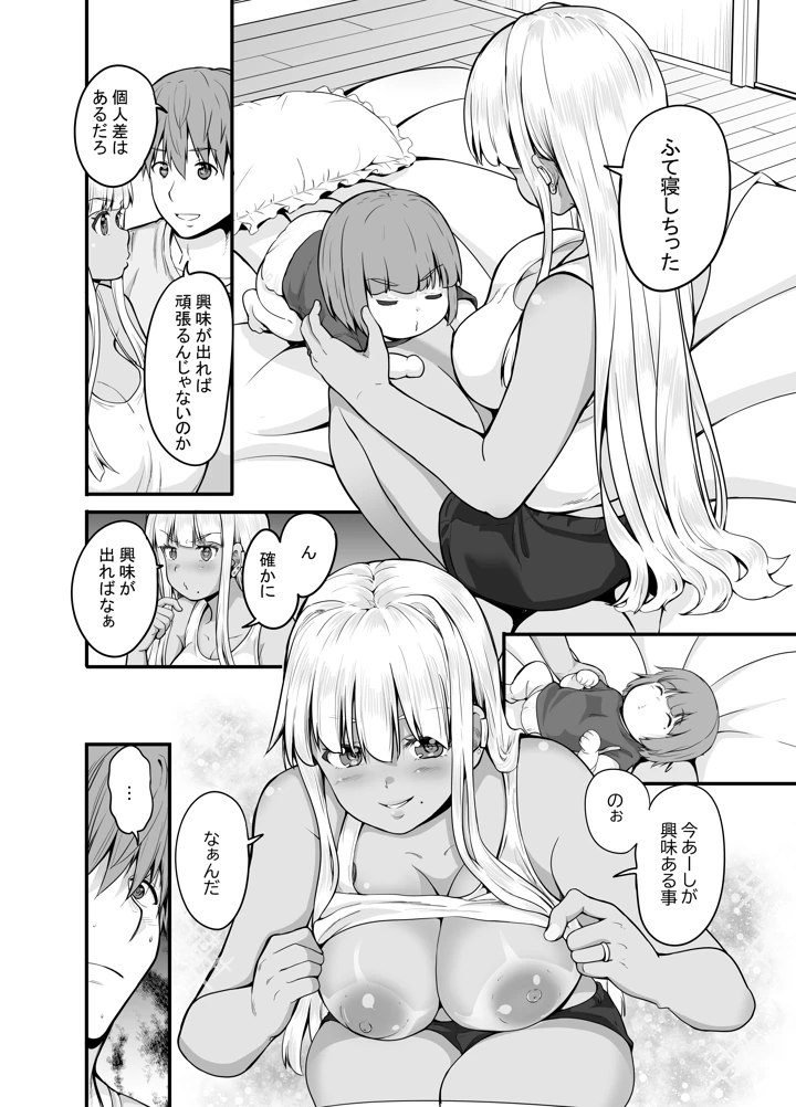 27ページ目