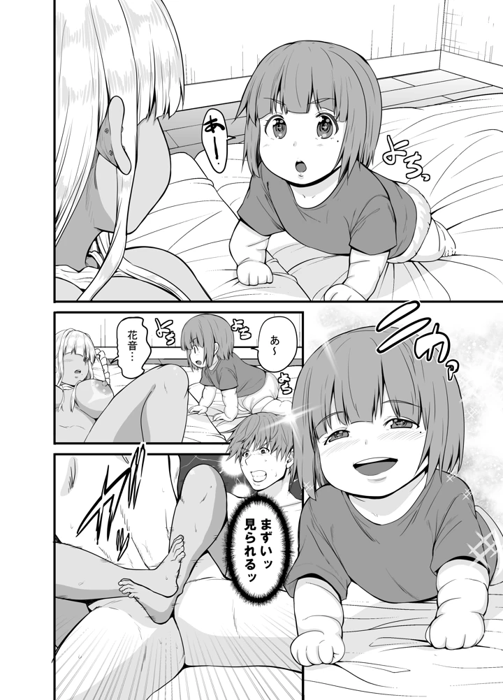 31ページ目