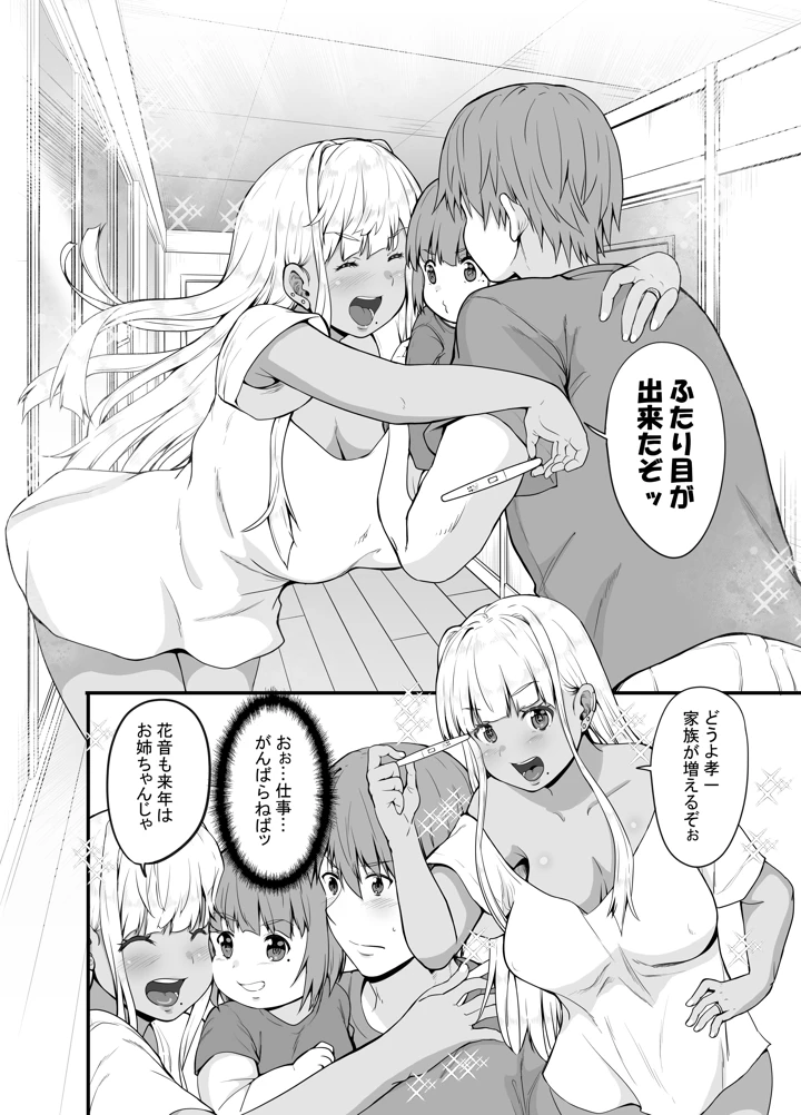 39ページ目