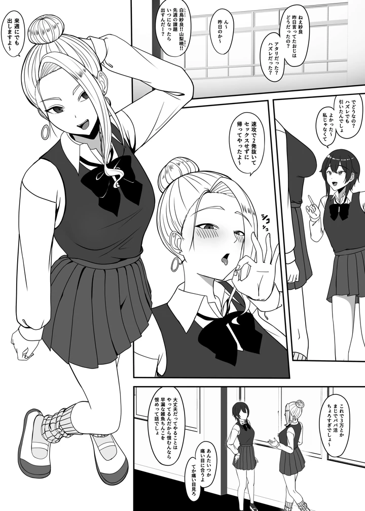 4ページ目