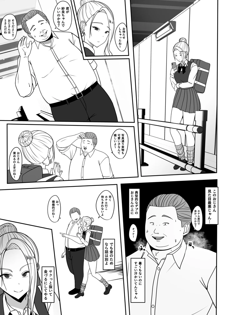 6ページ目