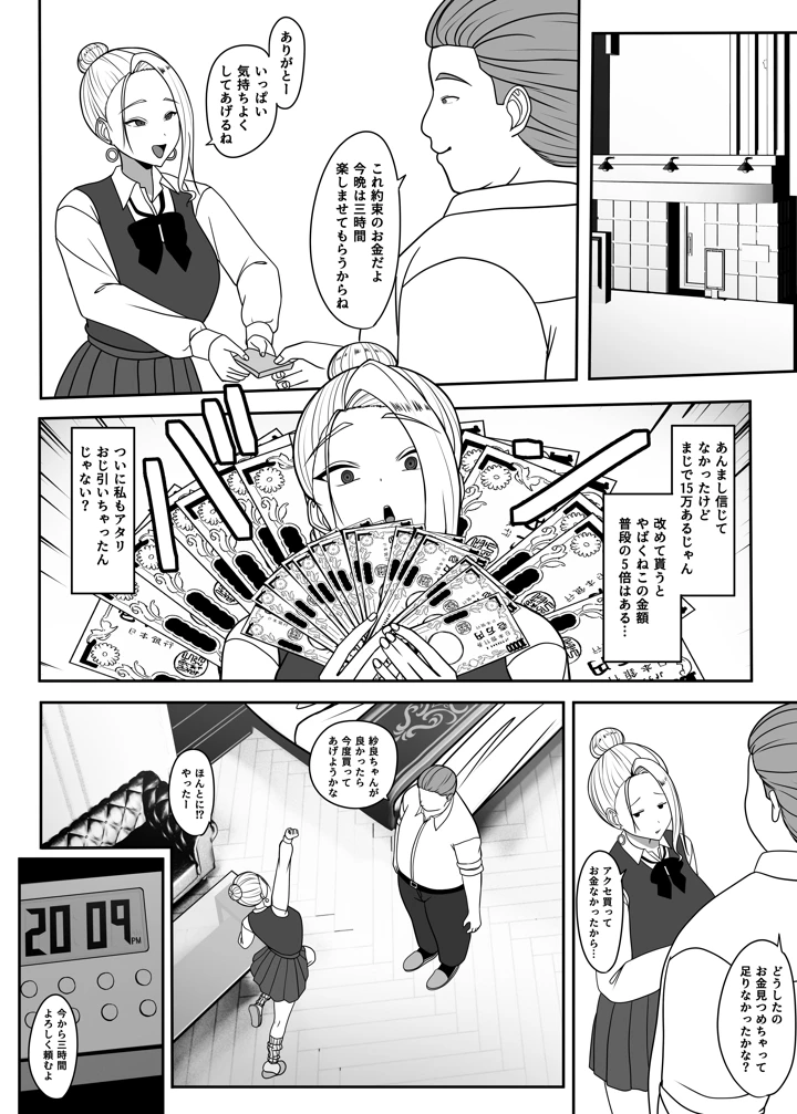 7ページ目