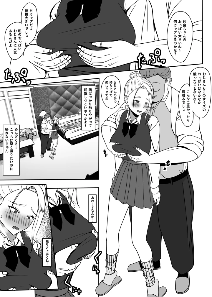 8ページ目