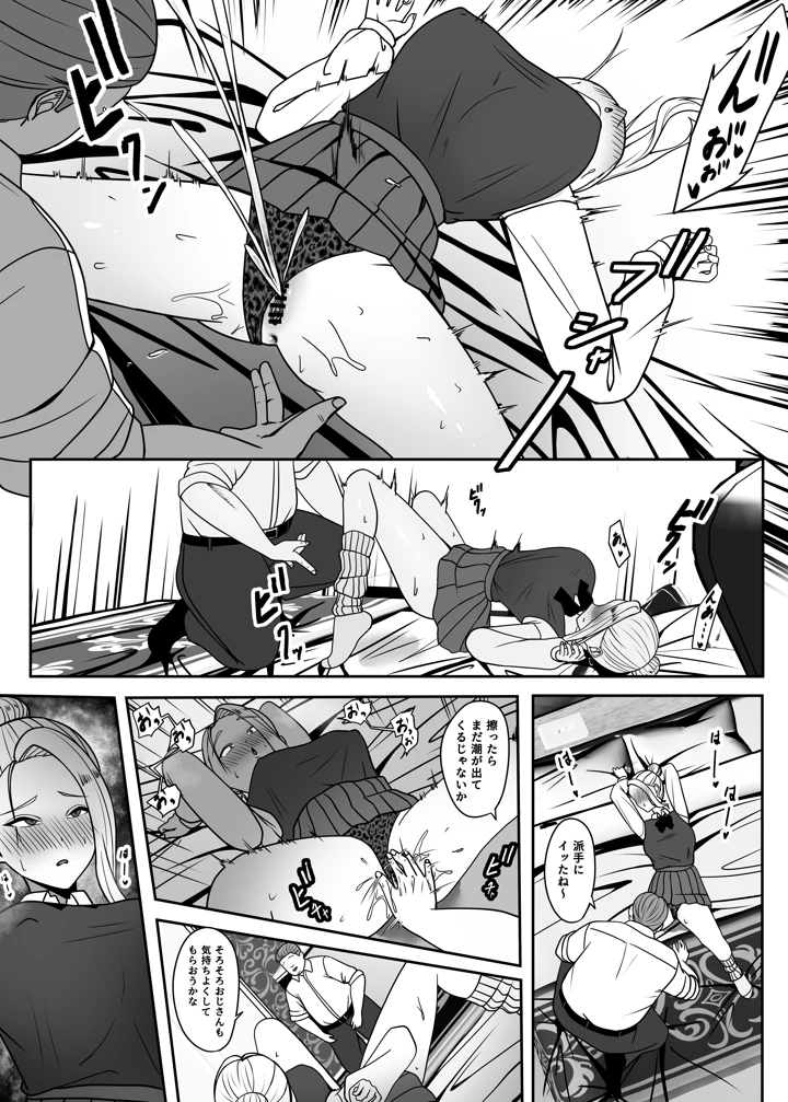 12ページ目
