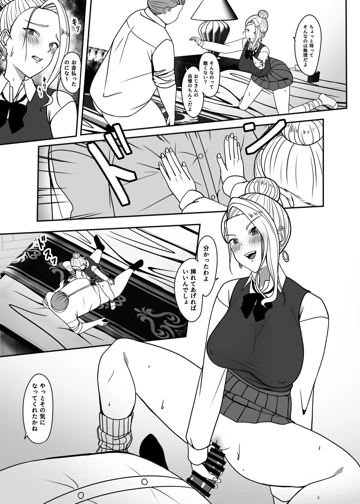 14ページ目