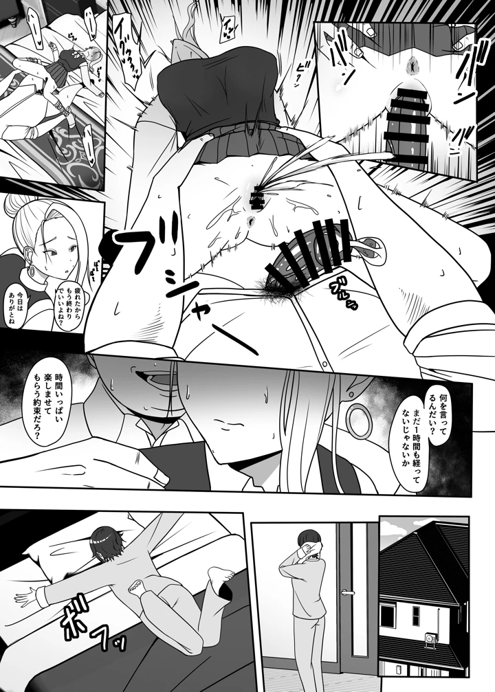 18ページ目