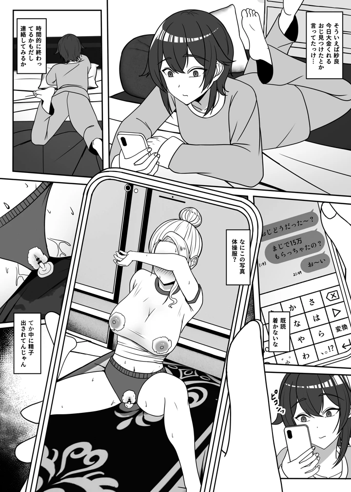 19ページ目